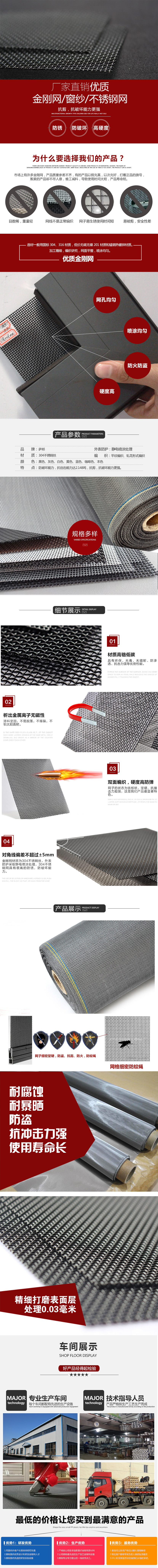 防盜金剛網(wǎng)